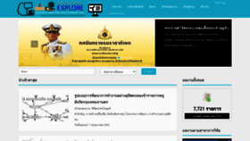 What Thai-explore.net website looked like in 2020 (4 years ago)