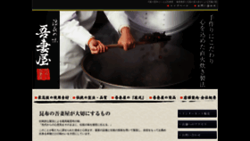 What Tsuruhashi-azumaya.co.jp website looked like in 2020 (4 years ago)