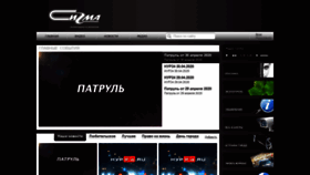 What Trc-sigma.ru website looked like in 2020 (4 years ago)