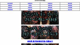 What Tattoo114.kr website looked like in 2020 (4 years ago)
