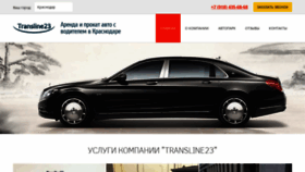 What Transline23.ru website looked like in 2020 (4 years ago)