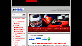 What Taiyapolice.com website looked like in 2020 (4 years ago)