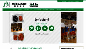 What Tamaire.jp website looked like in 2020 (4 years ago)