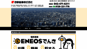 What Tamashoji.co.jp website looked like in 2020 (3 years ago)