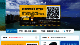 What Tumonrentacar.com website looked like in 2020 (3 years ago)