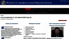 What Tarifkursk.ru website looked like in 2020 (4 years ago)