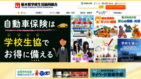 What Tochi-gaku.com website looked like in 2020 (4 years ago)
