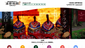 What Tonojikan.jp website looked like in 2020 (4 years ago)