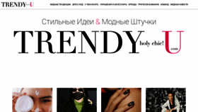 What Trendy-u.com website looked like in 2020 (3 years ago)