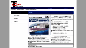 What Tsurane.co.jp website looked like in 2020 (4 years ago)