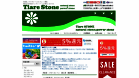 What Tiarestone.com website looked like in 2020 (3 years ago)