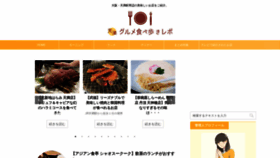 What Tenma-gourmet.net website looked like in 2020 (3 years ago)