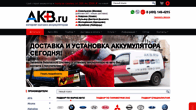 What Top-akb.ru website looked like in 2020 (4 years ago)