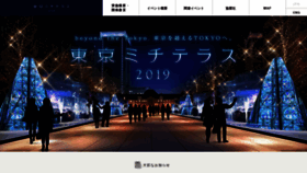 What Tokyo-michiterasu.jp website looked like in 2020 (4 years ago)
