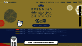 What Taitogeirakusai.com website looked like in 2020 (4 years ago)