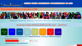 What Teatrmin.ru website looked like in 2020 (3 years ago)