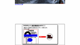 What Tirechain.jp website looked like in 2020 (4 years ago)