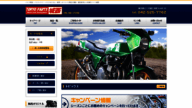 What Tp-jyosai.co.jp website looked like in 2020 (4 years ago)