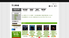 What Timerecords.jp website looked like in 2020 (3 years ago)