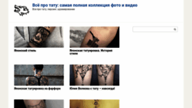 What Tattoo-factory.ru website looked like in 2020 (4 years ago)