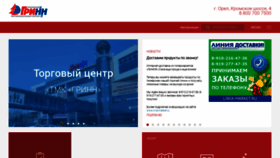What Tmk-grinn.ru website looked like in 2020 (4 years ago)