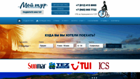 What Tvoyaplaneta.ru website looked like in 2020 (3 years ago)