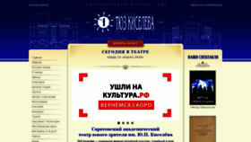 What Tuz-saratov.ru website looked like in 2020 (4 years ago)