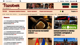 What Tazabek.kg website looked like in 2020 (4 years ago)