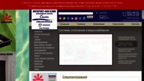 What Termoros-spb.ru website looked like in 2020 (4 years ago)
