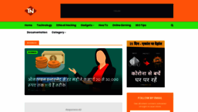 What Technonews.in website looked like in 2020 (4 years ago)