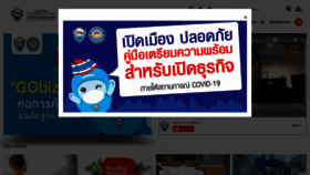 What Thaichamber.org website looked like in 2020 (4 years ago)