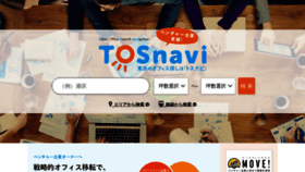 What Tosnavi.jp website looked like in 2020 (4 years ago)