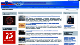 What Taimyr24.ru website looked like in 2020 (3 years ago)