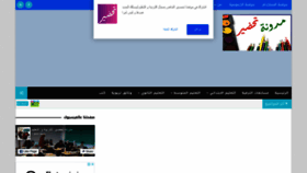 What Tahdir-dz.com website looked like in 2020 (3 years ago)