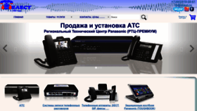 What Telest.ru website looked like in 2020 (4 years ago)