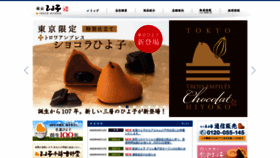 What Tokyo-hiyoko.co.jp website looked like in 2020 (6 years ago)