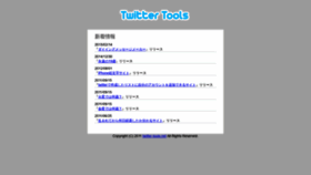 What Twitter-tools.net website looked like in 2020 (4 years ago)