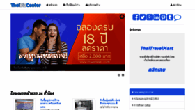 What Thaibizcenter.com website looked like in 2020 (3 years ago)