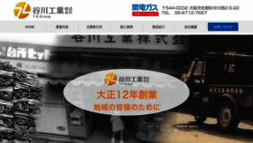 What Tkcorp.jp website looked like in 2020 (4 years ago)