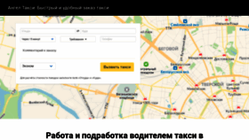 What Taxi-angel.ru website looked like in 2020 (3 years ago)