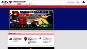 What Takkyu-navi.jp website looked like in 2020 (3 years ago)