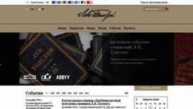 What Tolstoy.ru website looked like in 2020 (3 years ago)