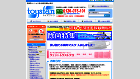 What Toysfan.net website looked like in 2020 (3 years ago)