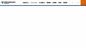 What Taiyokagaku.com website looked like in 2020 (3 years ago)