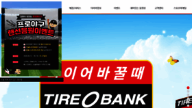What Tirebank.com website looked like in 2020 (3 years ago)