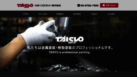 What Taisyo-ind.com website looked like in 2020 (3 years ago)