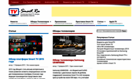 What Tv-smart.ru website looked like in 2020 (3 years ago)