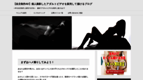 What Tokachi-honbetsu.com website looked like in 2020 (4 years ago)