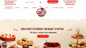 What Tort-el.ru website looked like in 2020 (3 years ago)