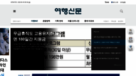 What Traveltimes.co.kr website looked like in 2020 (3 years ago)